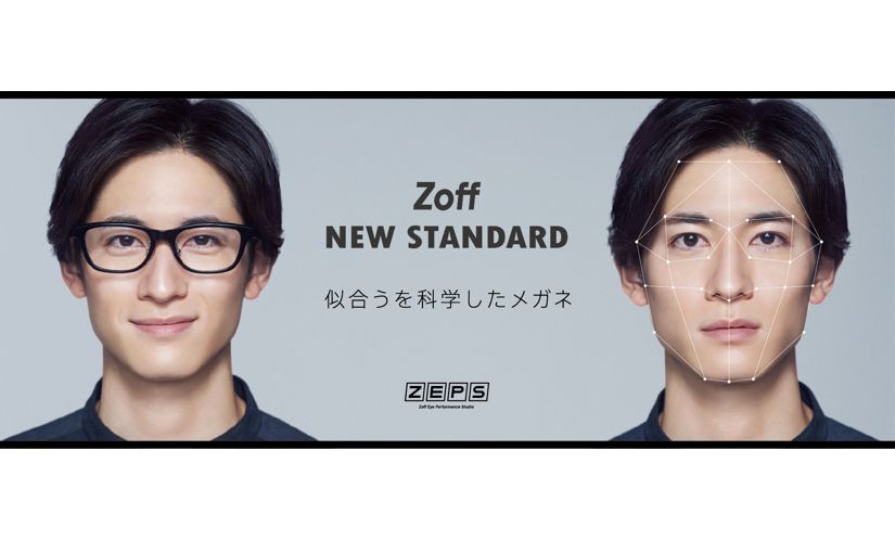 Zoff「みんなに似合うメガネ」を発売 AIが2000人の顔画像から生成した平均顔をもとに設計のサムネイル画像