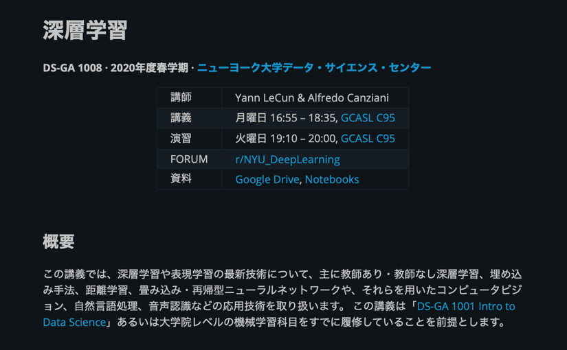 AIのゴッドファーザー、ヤン・ルカン氏のニューヨーク大学の講義が無料公開 サイトは日本語対応のサムネイル画像