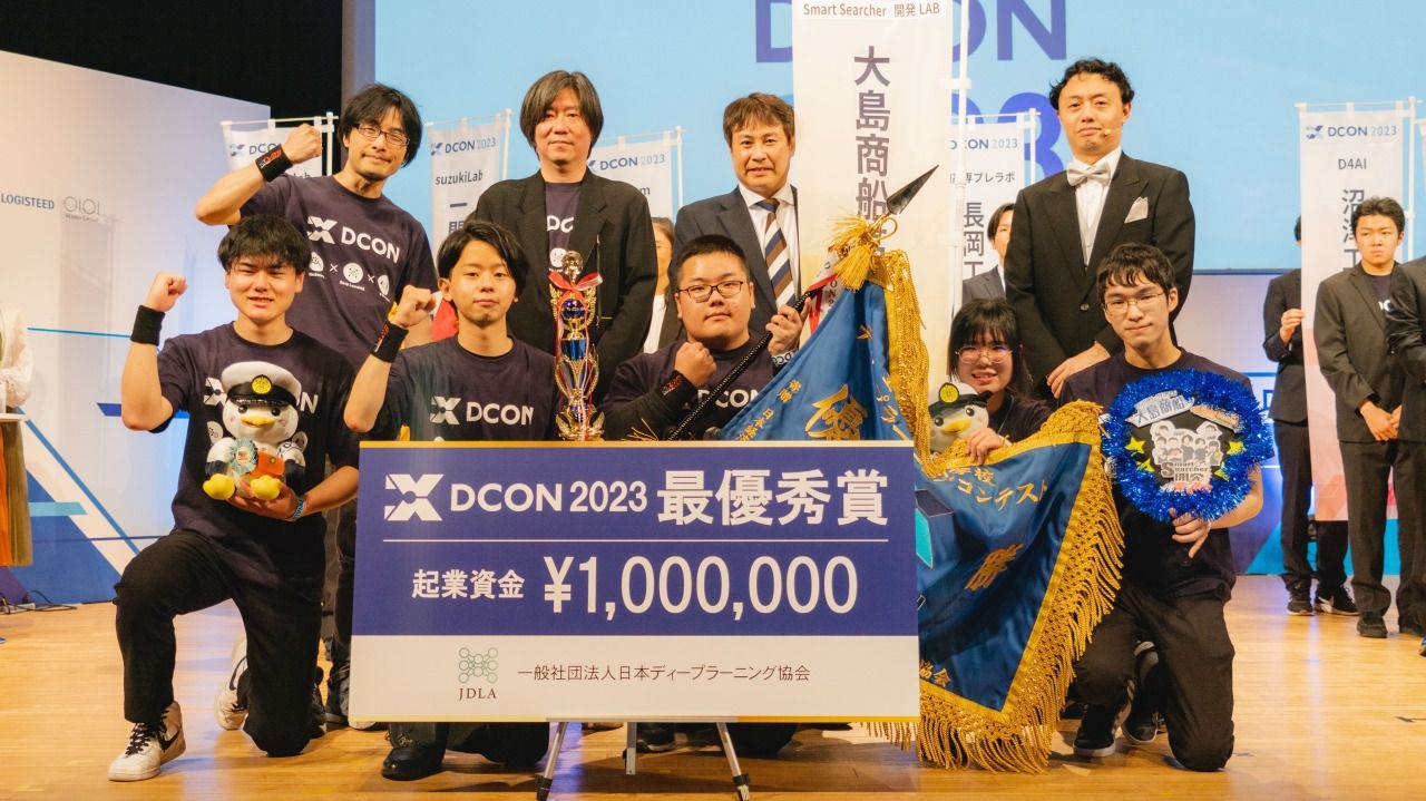 ディープラーニング×ものづくりDCON2023優勝は大島商船 水産業の課題を「ドローン×AI」で解決のサムネイル画像