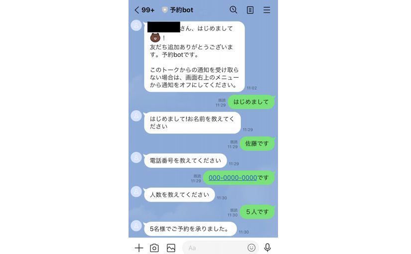 Googleの無料サービス「Dialogflow」ノーコードでLINEチャットボットを作ってみたのサムネイル画像