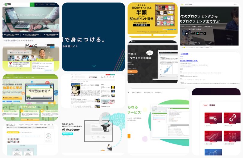 【2020年GW】今すぐ無料でAI・機械学習が学べる学習コンテンツ11選のサムネイル画像