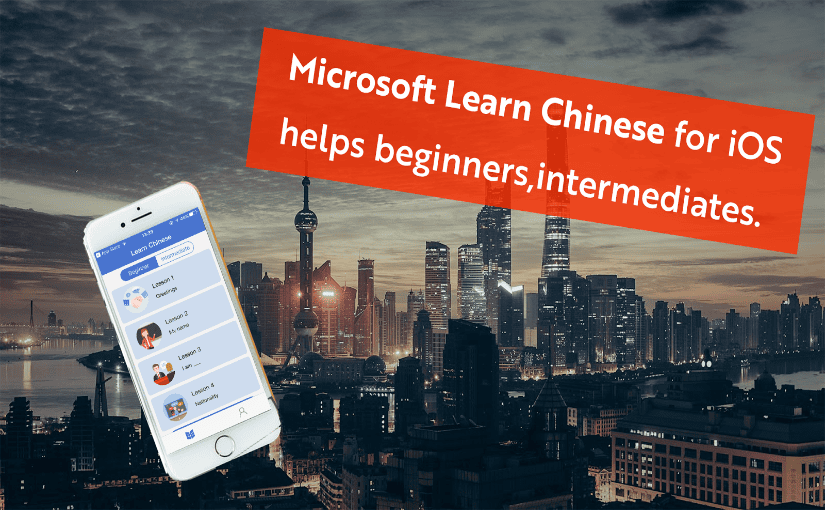 音声認識AIを使った学習アプリ『Microsoft Learn Chinese』で中国語を学ぶのサムネイル画像