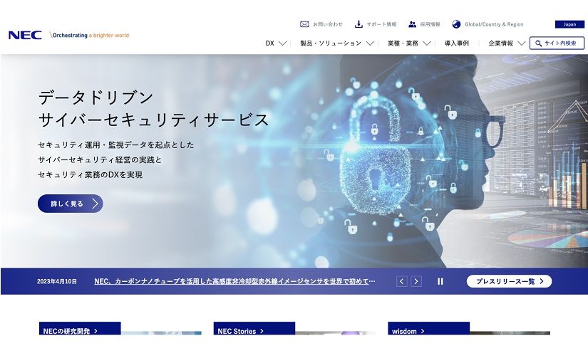 NECがAIガバナンスの運用を開始ーー経済産業省のAI原則実践に向けのサムネイル画像