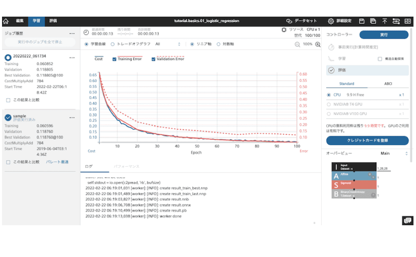 ソニーのNeural Network Consoleで画像認識モデルをノーコードで作成してみたのサムネイル画像