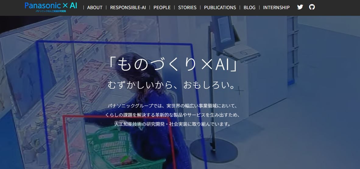 パナソニックグループがAI戦略強化を発表、「Scalable AI」「Responsible AI」に注力
のサムネイル画像