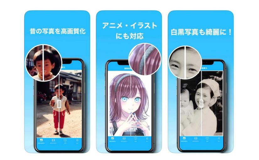 写真やイラスト、動画をAI技術で高画質化できるサービス「picmo」の無料アプリがリリースのサムネイル画像