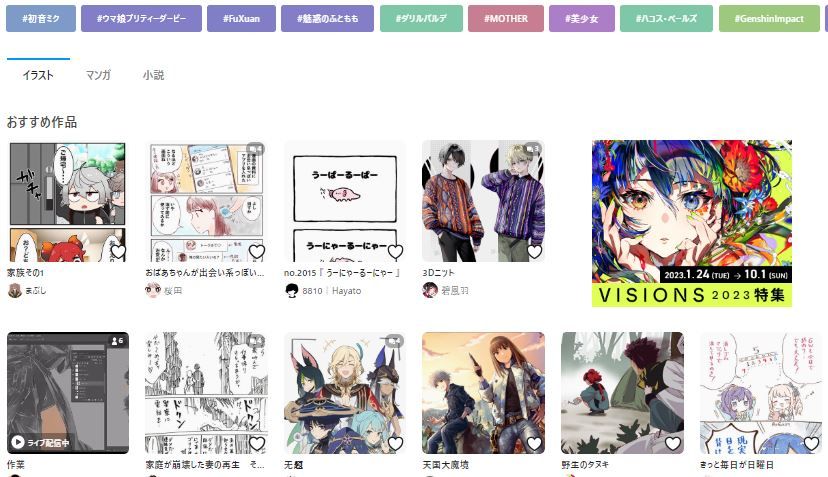 AI学習リスクにイラストレーターが抗議、pixivの作品非公開・削除の動き | Ledge.ai