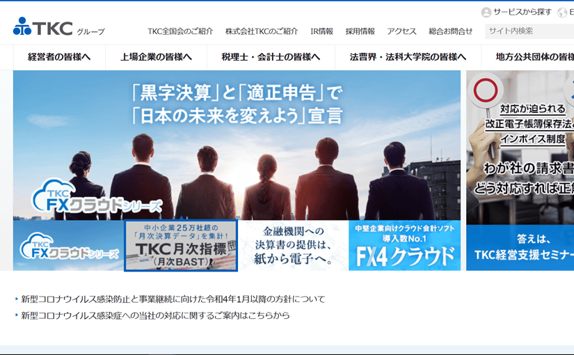 システム開発の若手社員に「AI研修」を開始 3年で120人のAIプランナーを育成のサムネイル画像