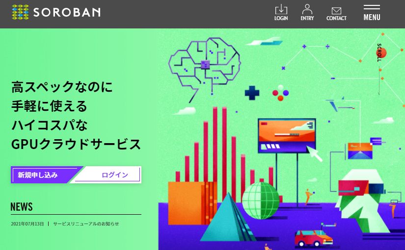 AI開発者向けGPUクラウドサービス「SOROBAN」 月額固定料金で安いのに高性能、なぜ実現できた？のサムネイル画像