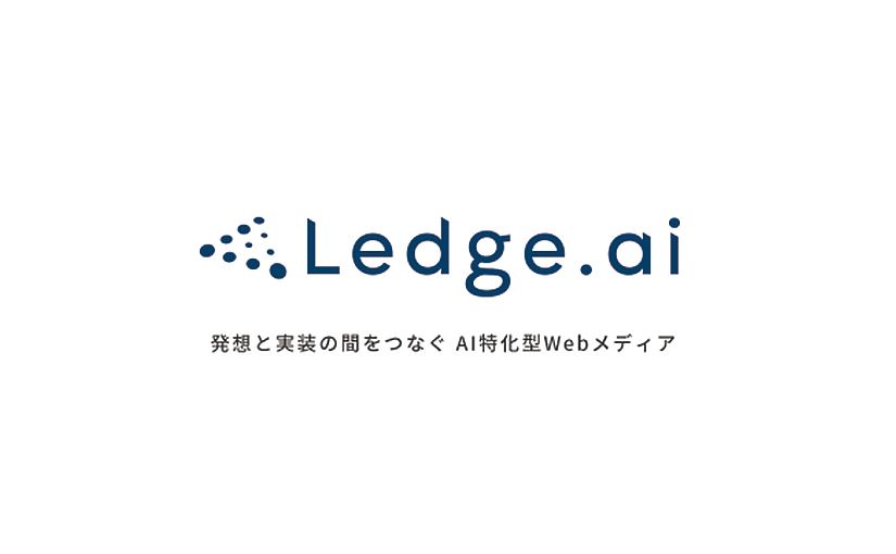 2023年1月に読まれた記事5選　現在のAIトレンドとはのサムネイル画像