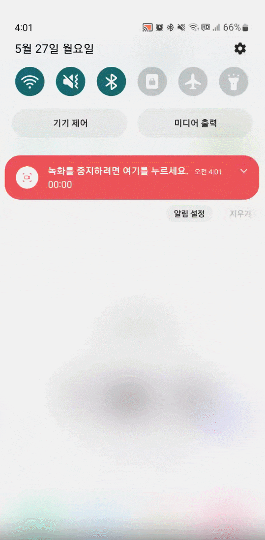 FCM 연결 및 웹 푸쉬 알림 구현-mobile-동작-gif