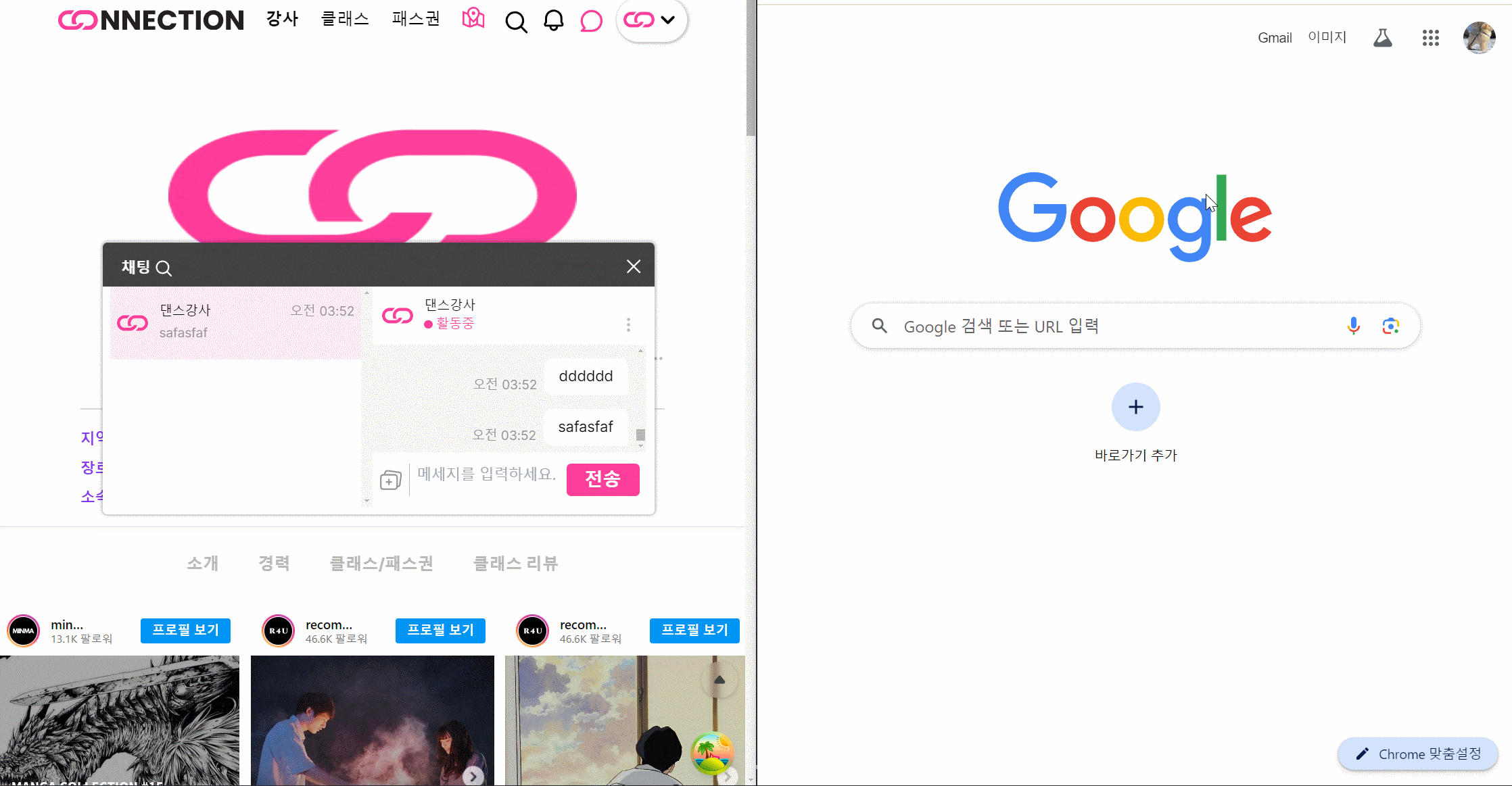 FCM 연결 및 웹 푸쉬 알림 구현-pc-동작-gif
