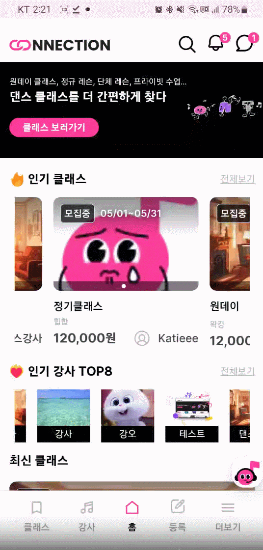 실시간 채팅-mobile-동작-gif