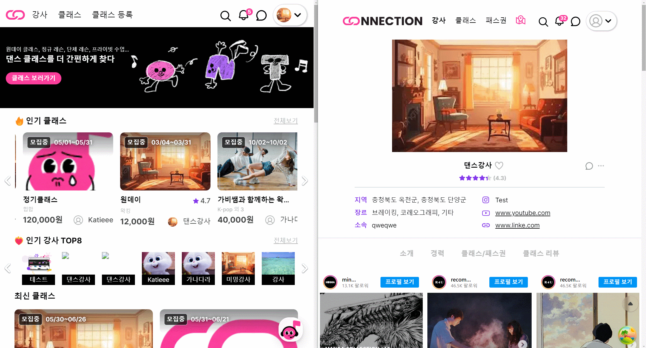 실시간 채팅-pc-동작-gif