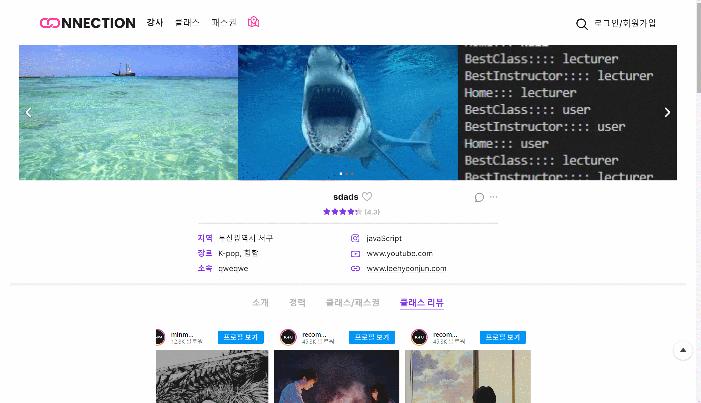 강사 상세 페이지-pc-동작-gif