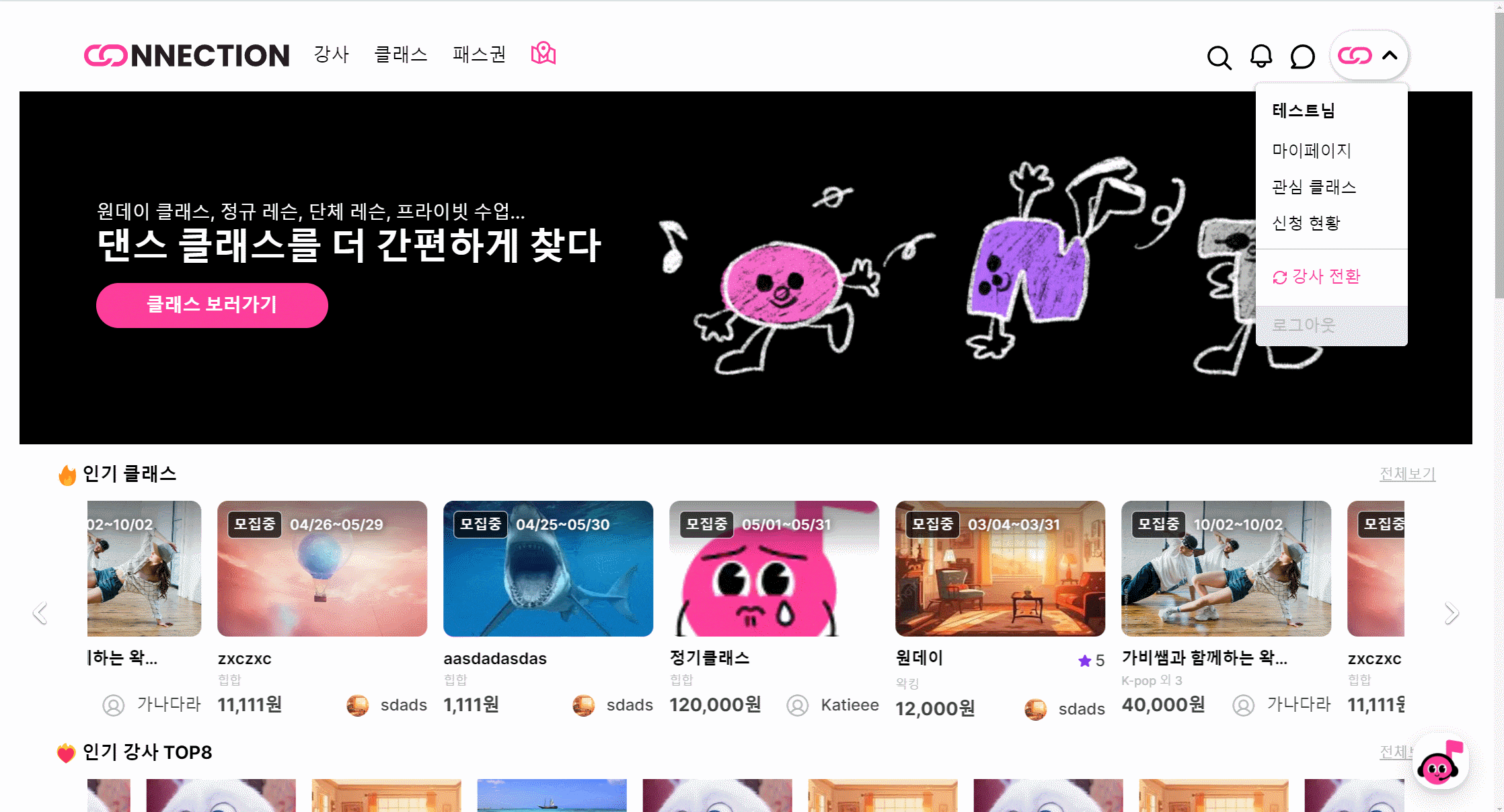 강사 등록 페이지-pc-동작-gif