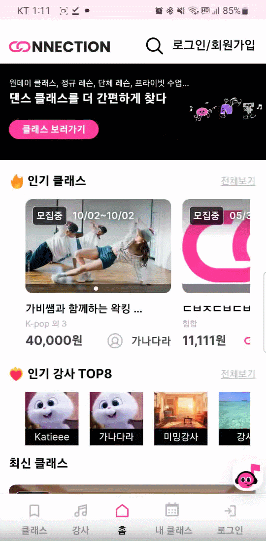 네이버 소셜 로그인 및 회원가입 구현-mobile-동작-gif