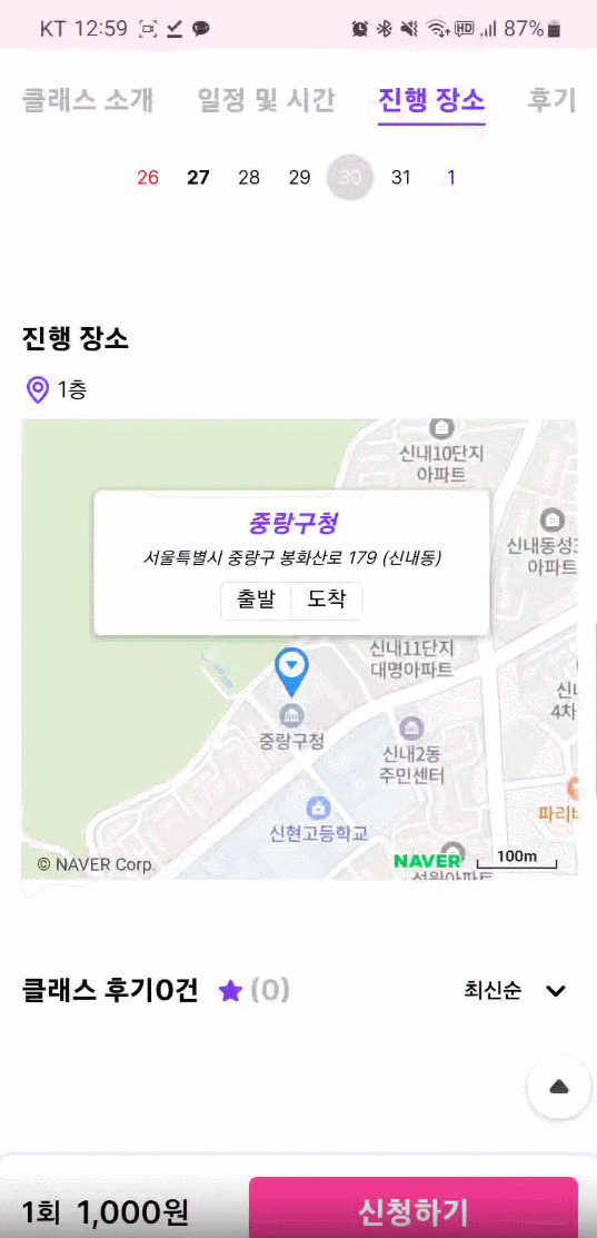 지도 공통 컴포넌트 구현-mobile-동작-gif