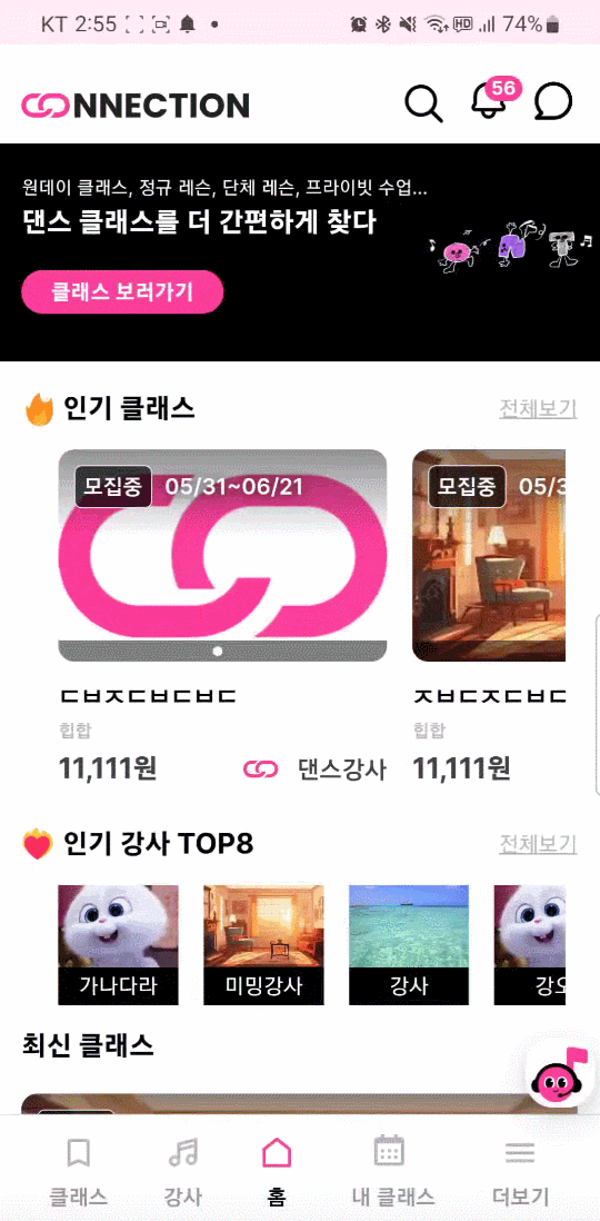 실시간 알림-mobile-동작-gif