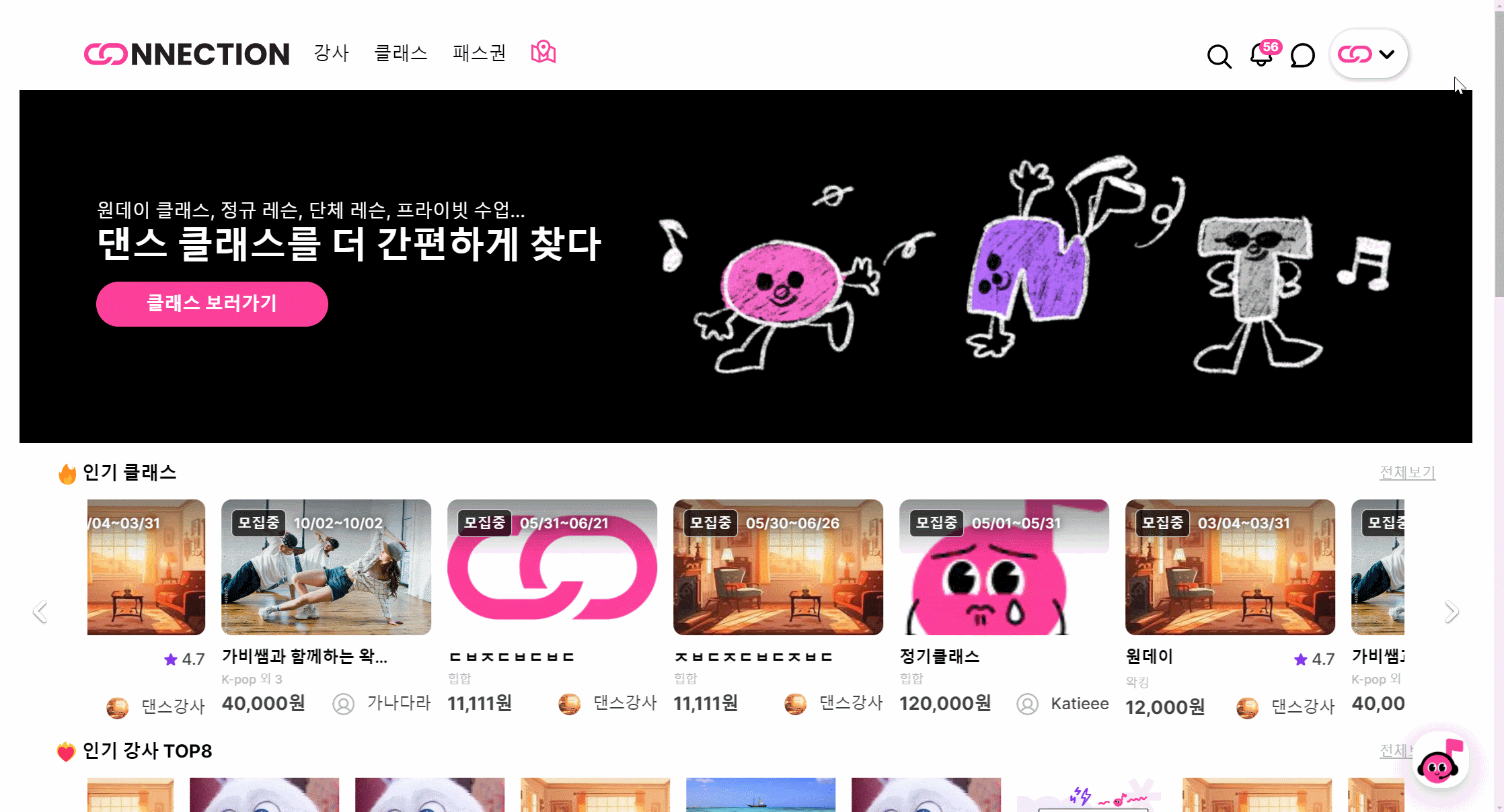 실시간 알림-pc-동작-gif