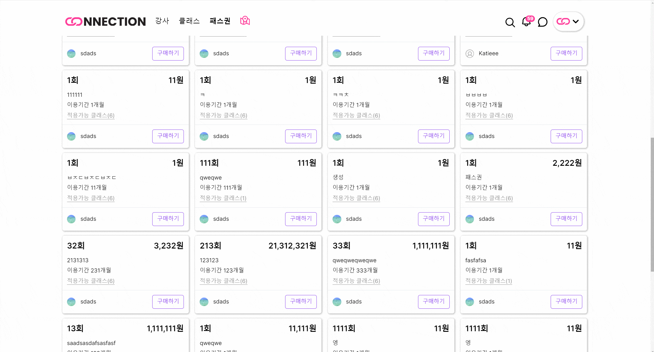 패스권 구매 및 사용-pc-동작-gif