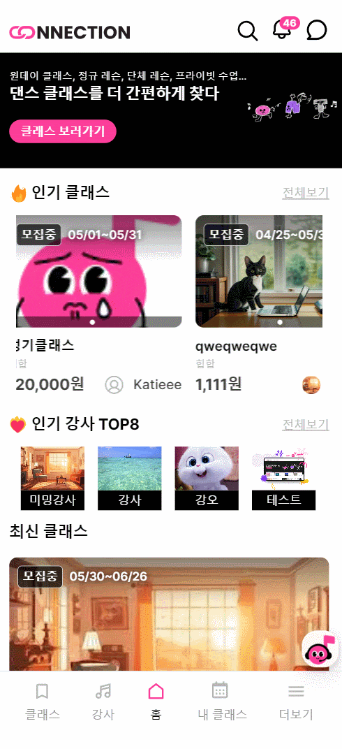 검색 필터 및 검색 페이지 구현-mobile-동작-gif