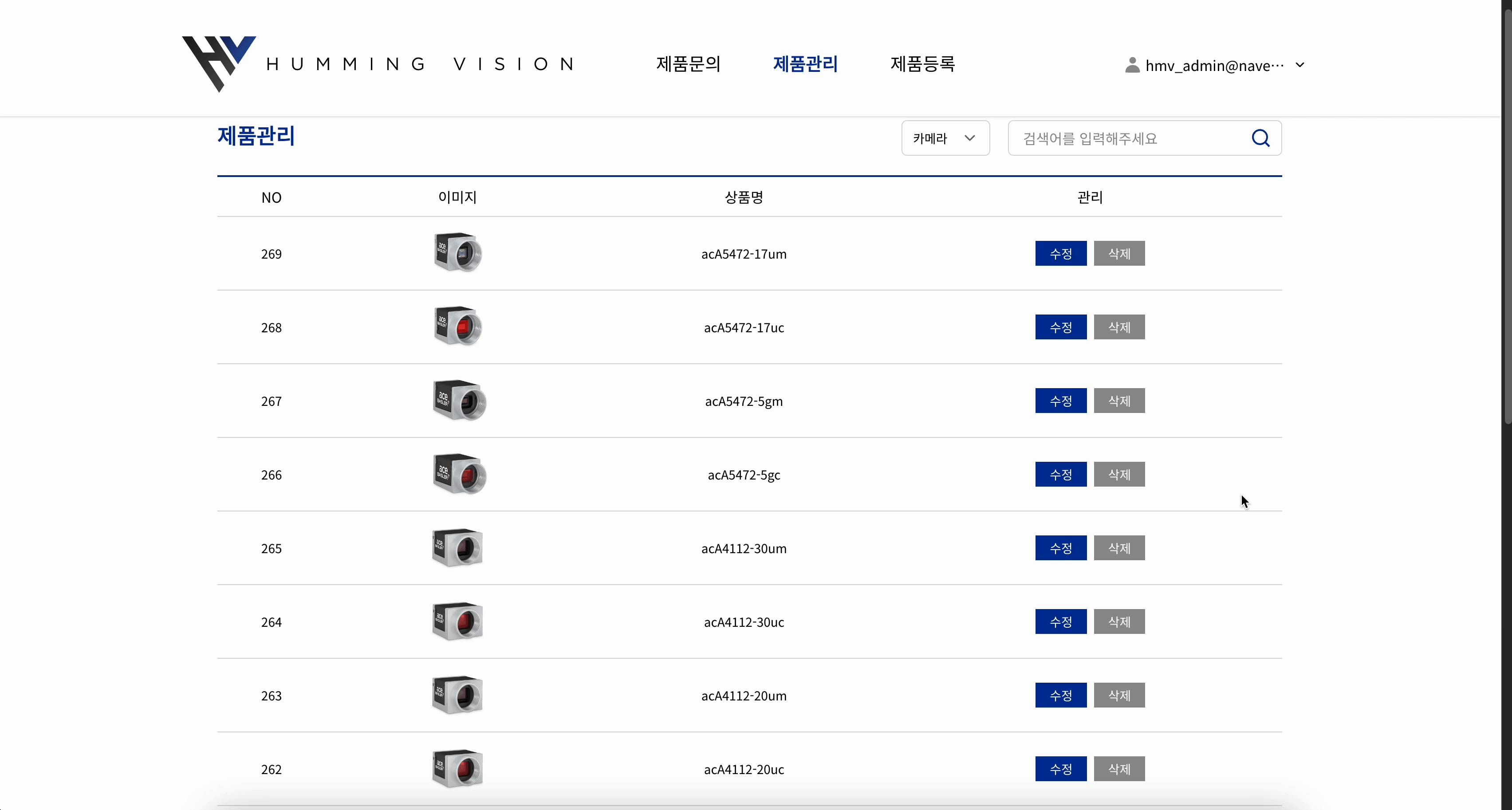 관리자 - 제품 목록 페이지-pc-동작-gif