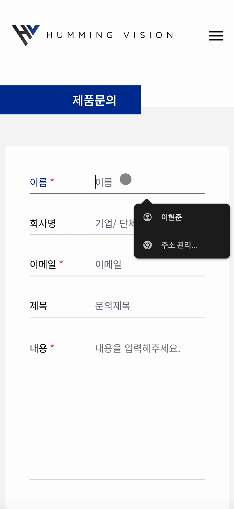 문의 페이지 - 이메일 알림 및 Rate Limiting-mobile-동작-gif