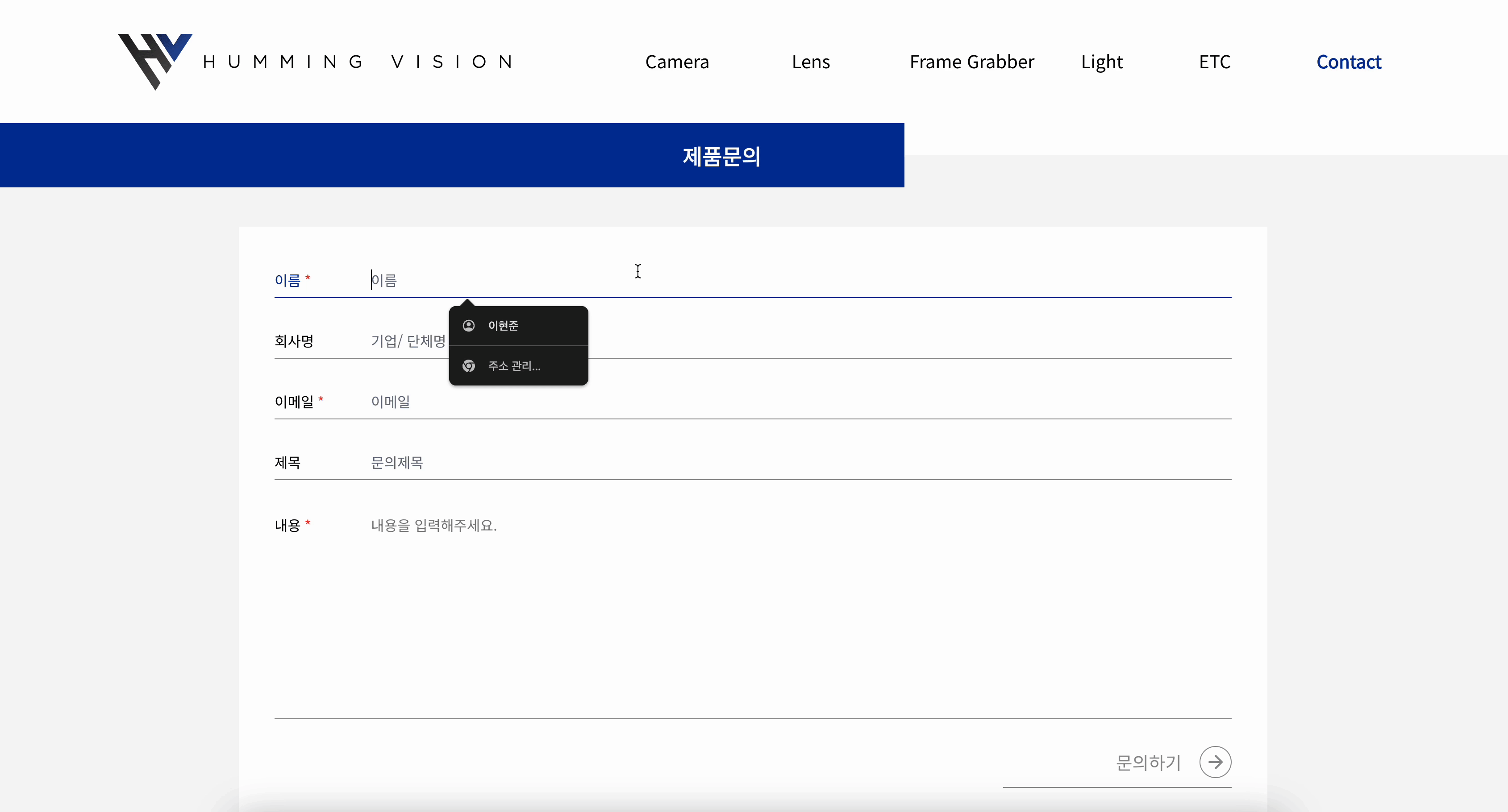 문의 페이지 - 이메일 알림 및 Rate Limiting-pc-동작-gif