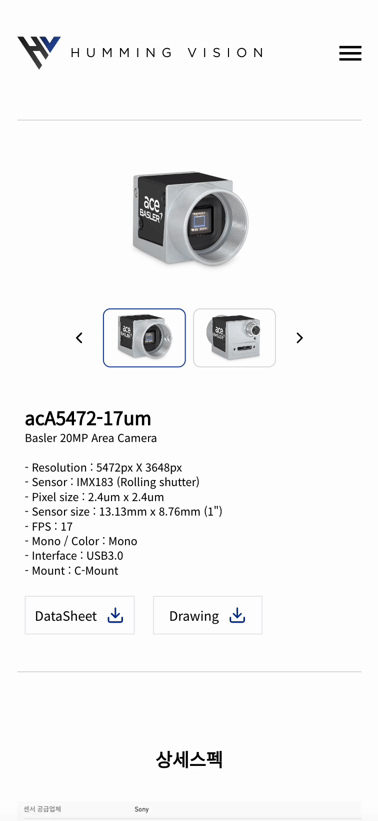 제품 상세 페이지 - 동적 메타데이터 생성-mobile-동작-gif