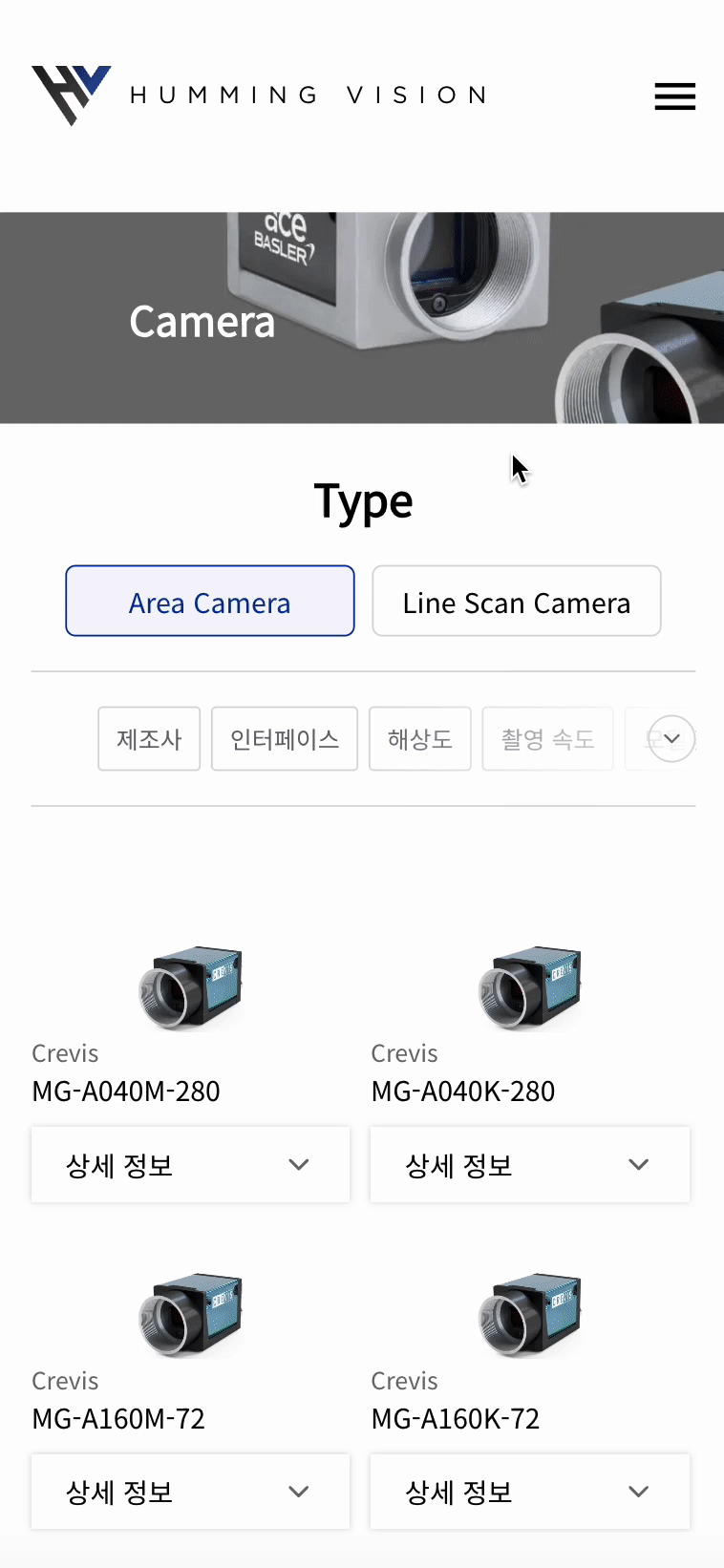 제품 카탈로그 페이지 - 카테고리별 제품 목록 및 SEO 최적화-mobile-동작-gif