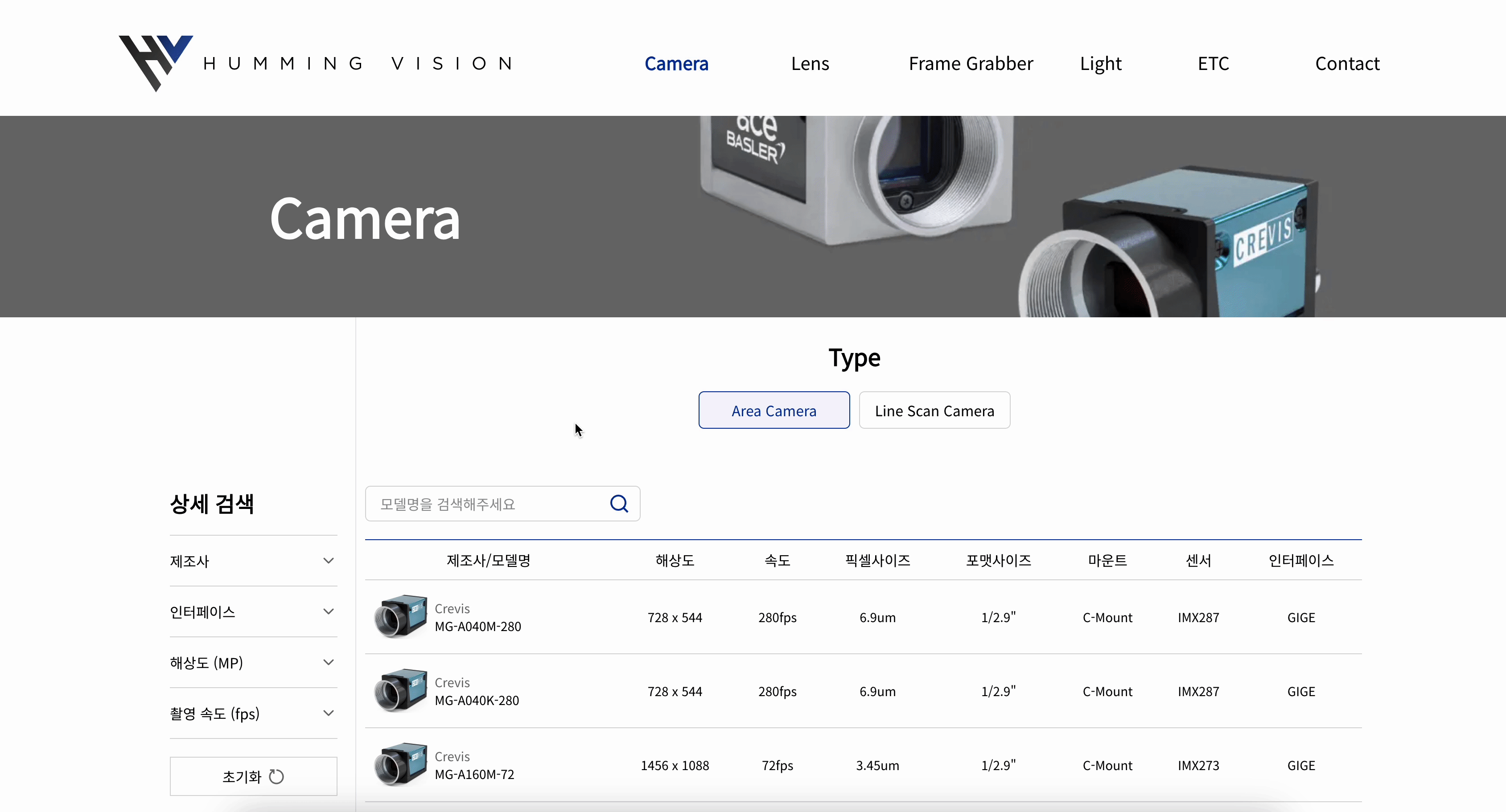 제품 카탈로그 페이지 - 카테고리별 제품 목록 및 SEO 최적화-pc-동작-gif