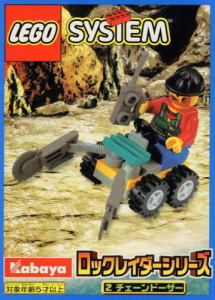 Chainsaw Bulldozer image 2
