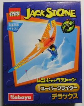 Super Glider (Kabaya Promotional) image 2