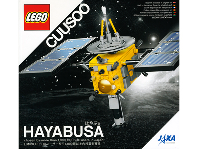 Hayabusa image 3