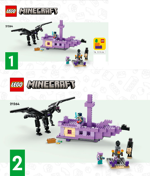 The Ender Dragon and End Ship image 3