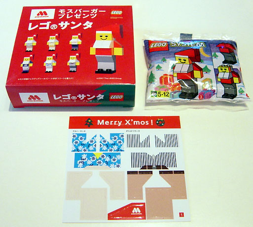 Santa Claus Mos Burger Gift Box 1- Hawaiian Shirt Santa