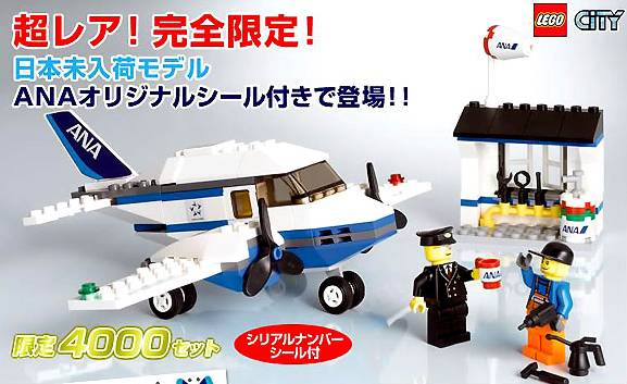 Airline Promotional Set (ANA Version) image 2