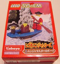 Ninja Master's Boat image 3