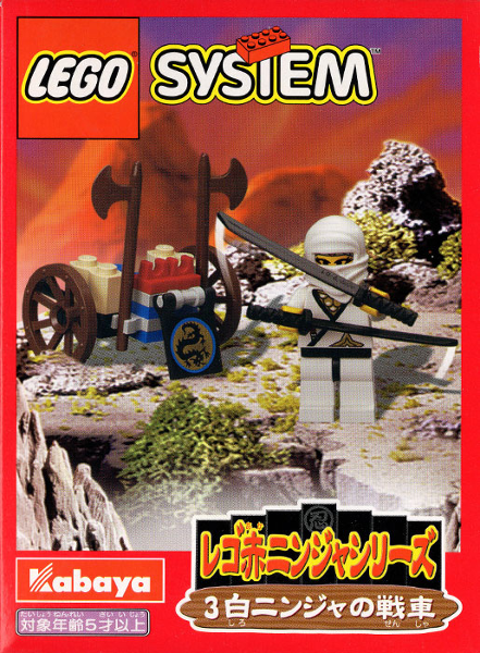 White Ninja's Attack Cart