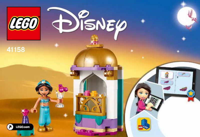 Jasmine's Petite Tower