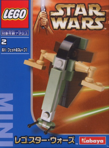 Boba Fett's Slave I - Mini (Kabaya Box)