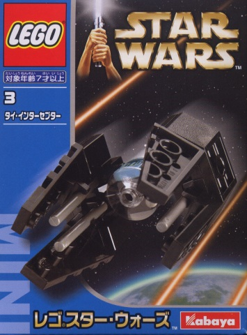 TIE Interceptor
