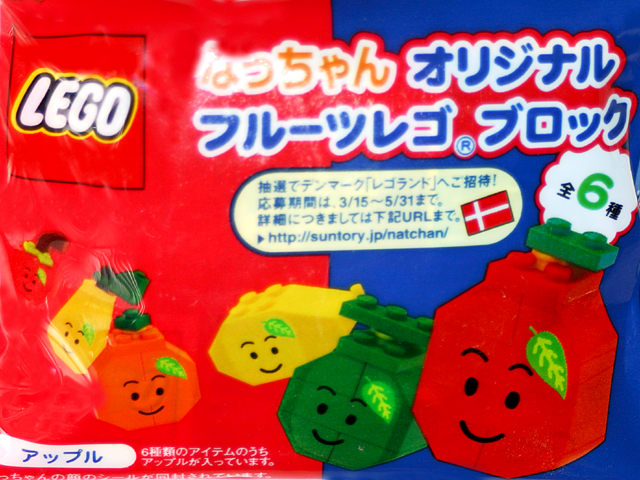 Apple - Suntory Promotional