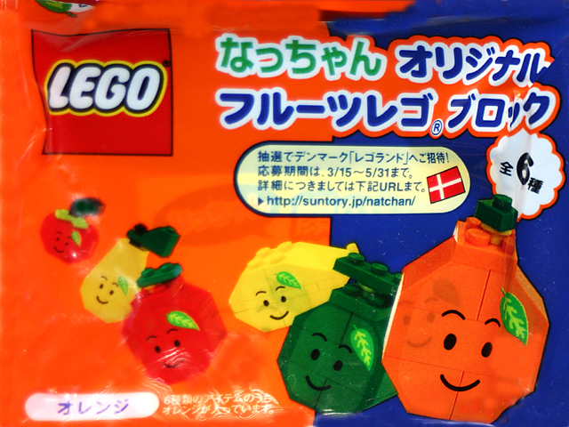 Orange - Suntory Promotional