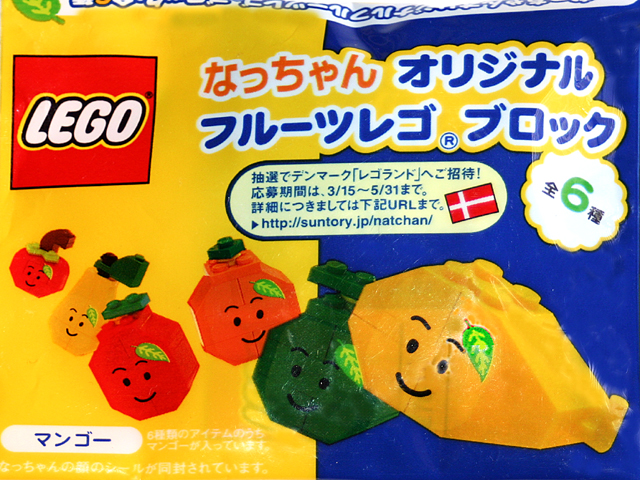 Mango - Suntory Promotional