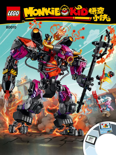 Demon Bull King image 3