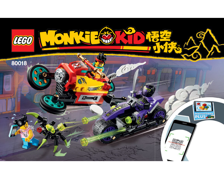 Monkie Kid's Cloud Bike image 2