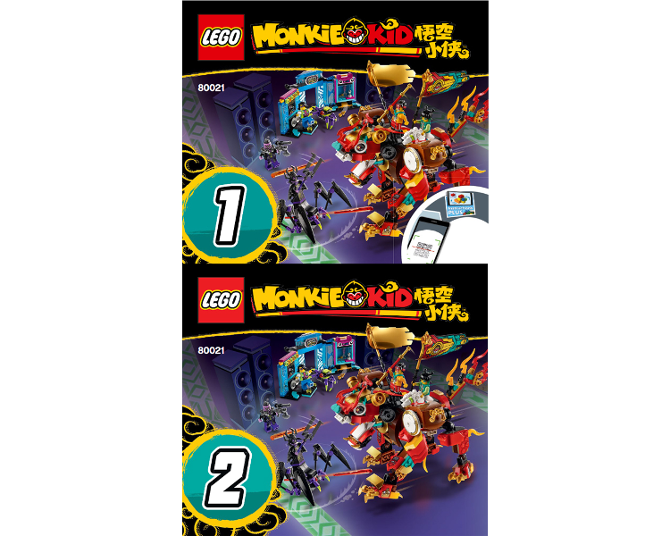 Monkie Kid's Lion Guardian image 2