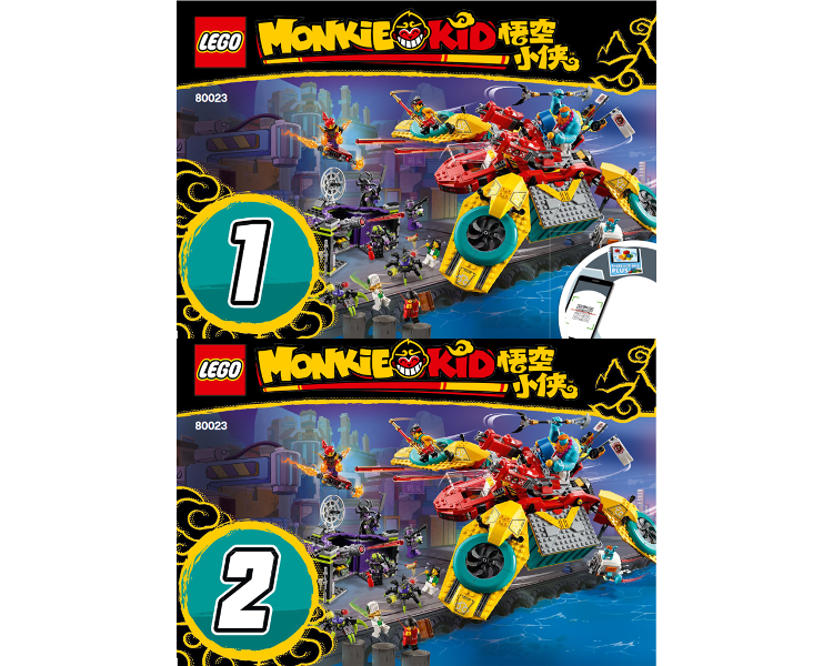 Monkie Kid's Team Dronecopter image 2